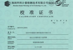 非標(biāo)恒溫恒濕試驗(yàn)箱順利通過第三方權(quán)威機(jī)構(gòu)(CNAS)檢測