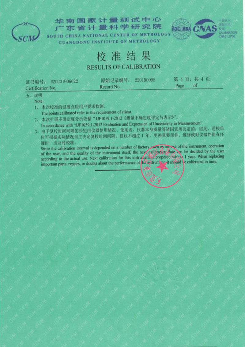 快速高低濕循環(huán)試驗(yàn)箱校準(zhǔn)證書