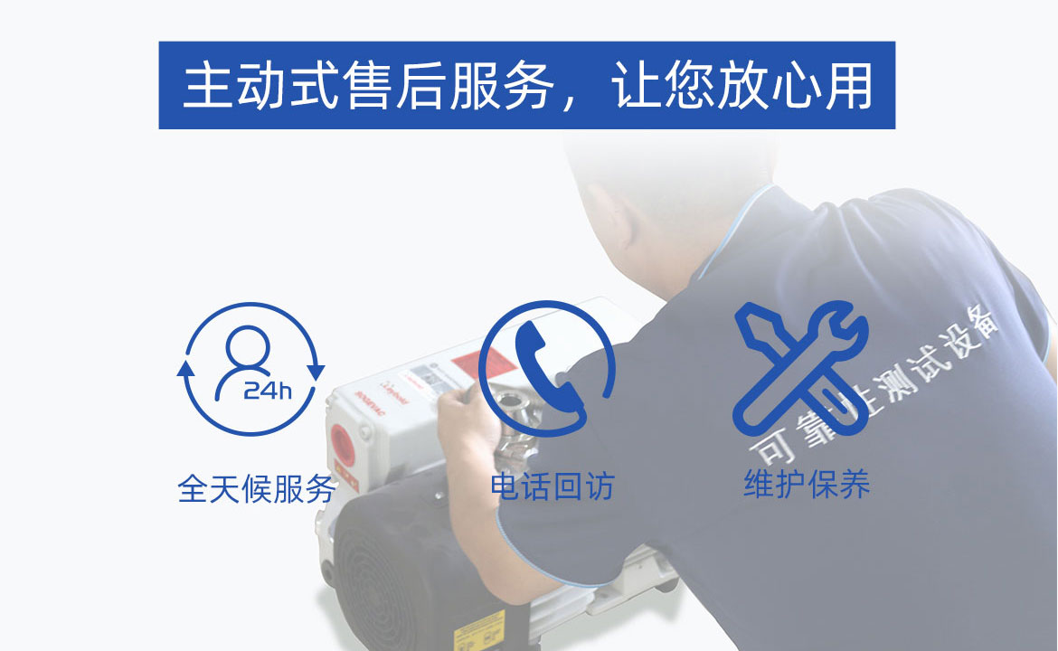 主動式售后，讓您放心使用